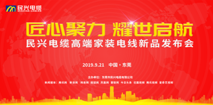 家装行业黑科技！金世豪最新发布两款高端家装电线！